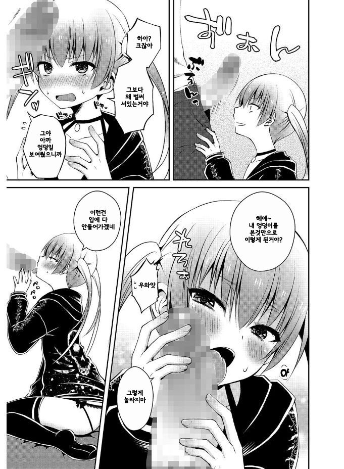 Hima shiten daro? | 한가하지? page 6 full