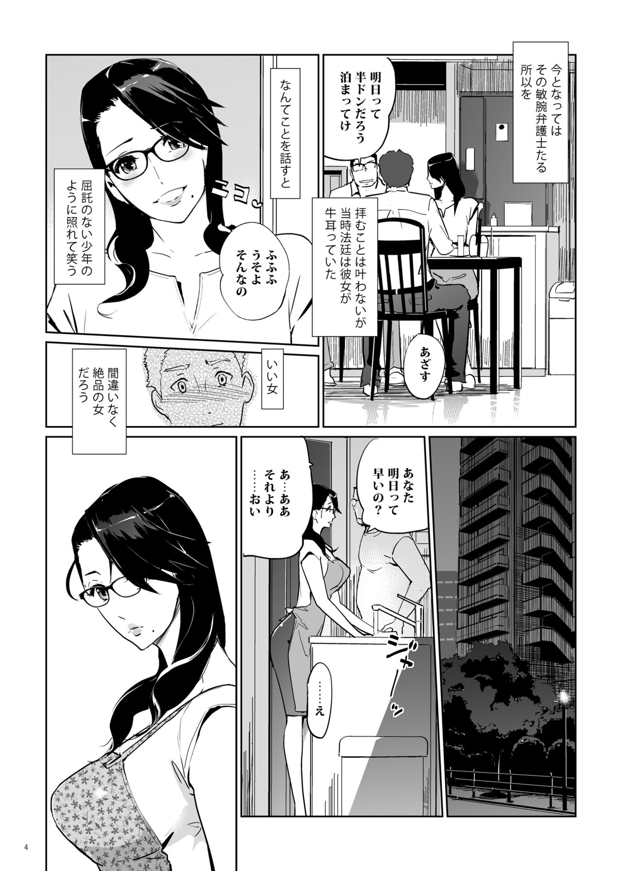 NTR Midnight Pool page 3 full
