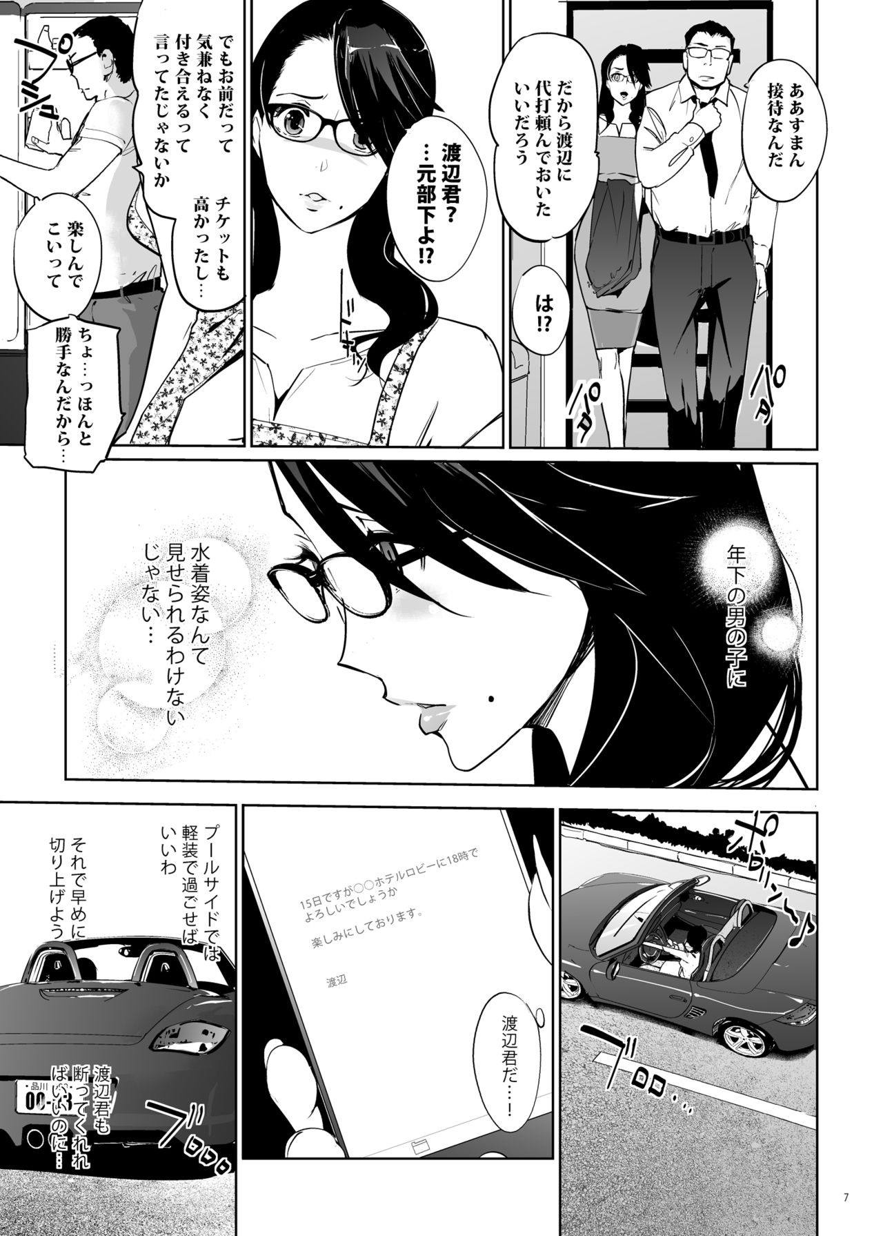NTR Midnight Pool page 6 full
