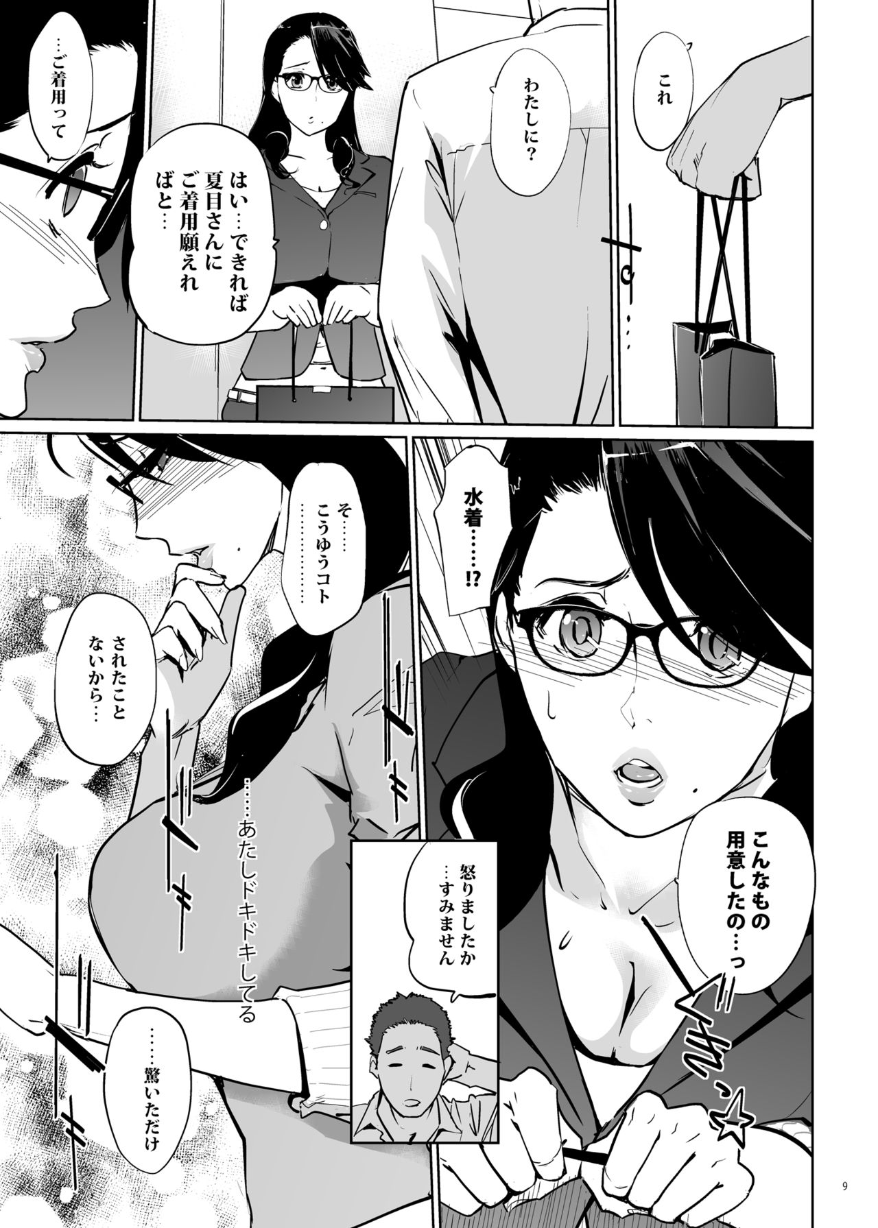 NTR Midnight Pool page 8 full