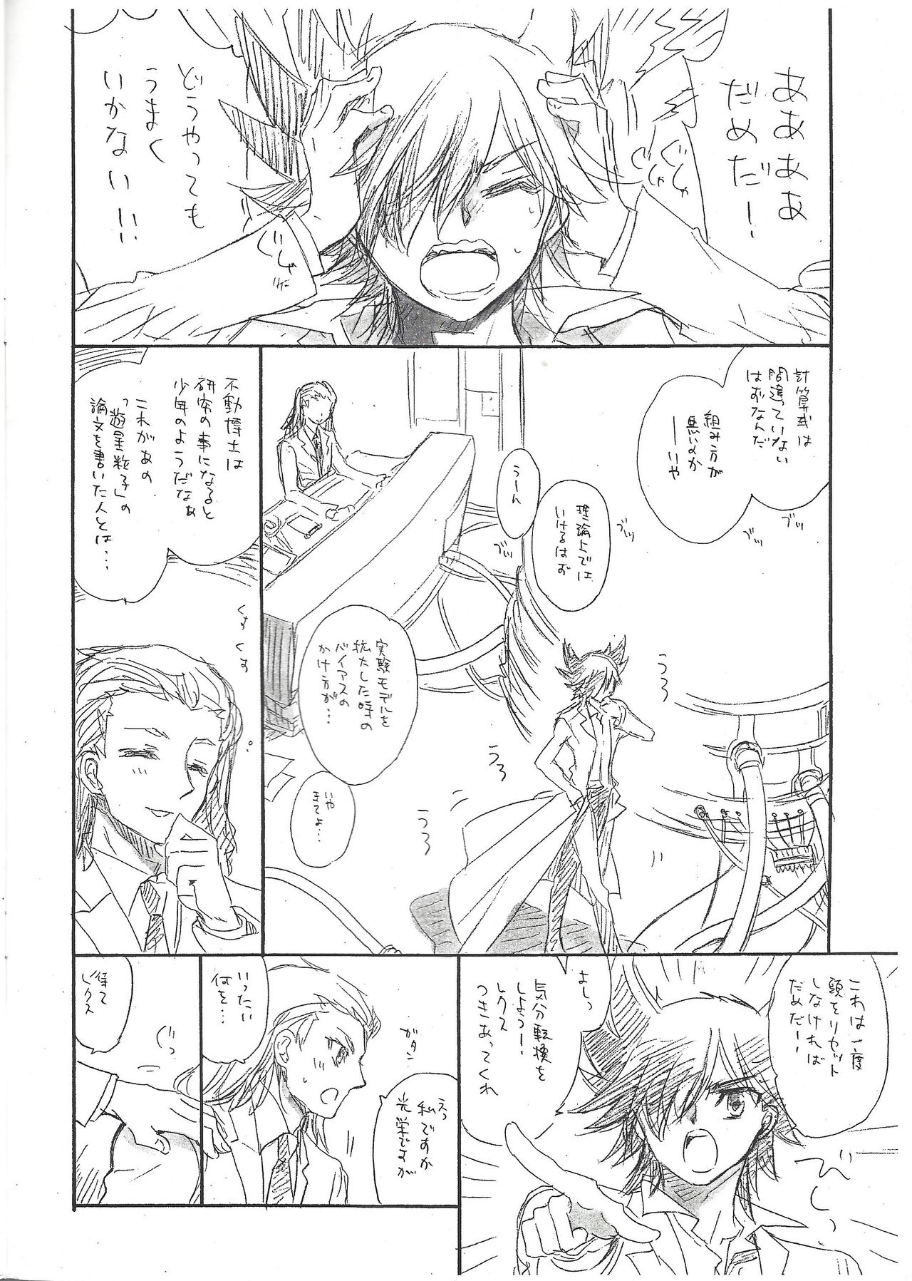Kikan MIDS 05 page 2 full