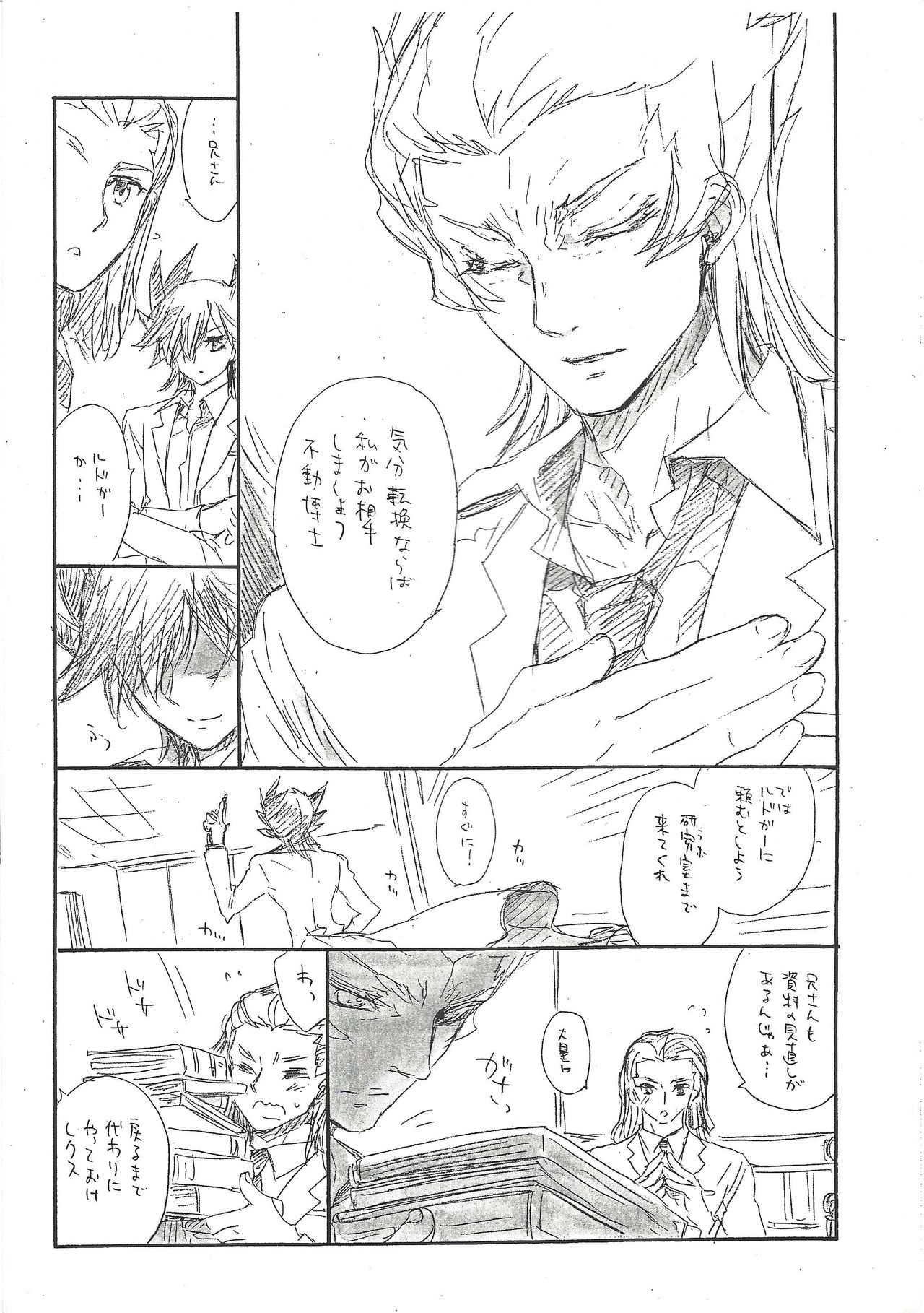 Kikan MIDS 05 page 3 full