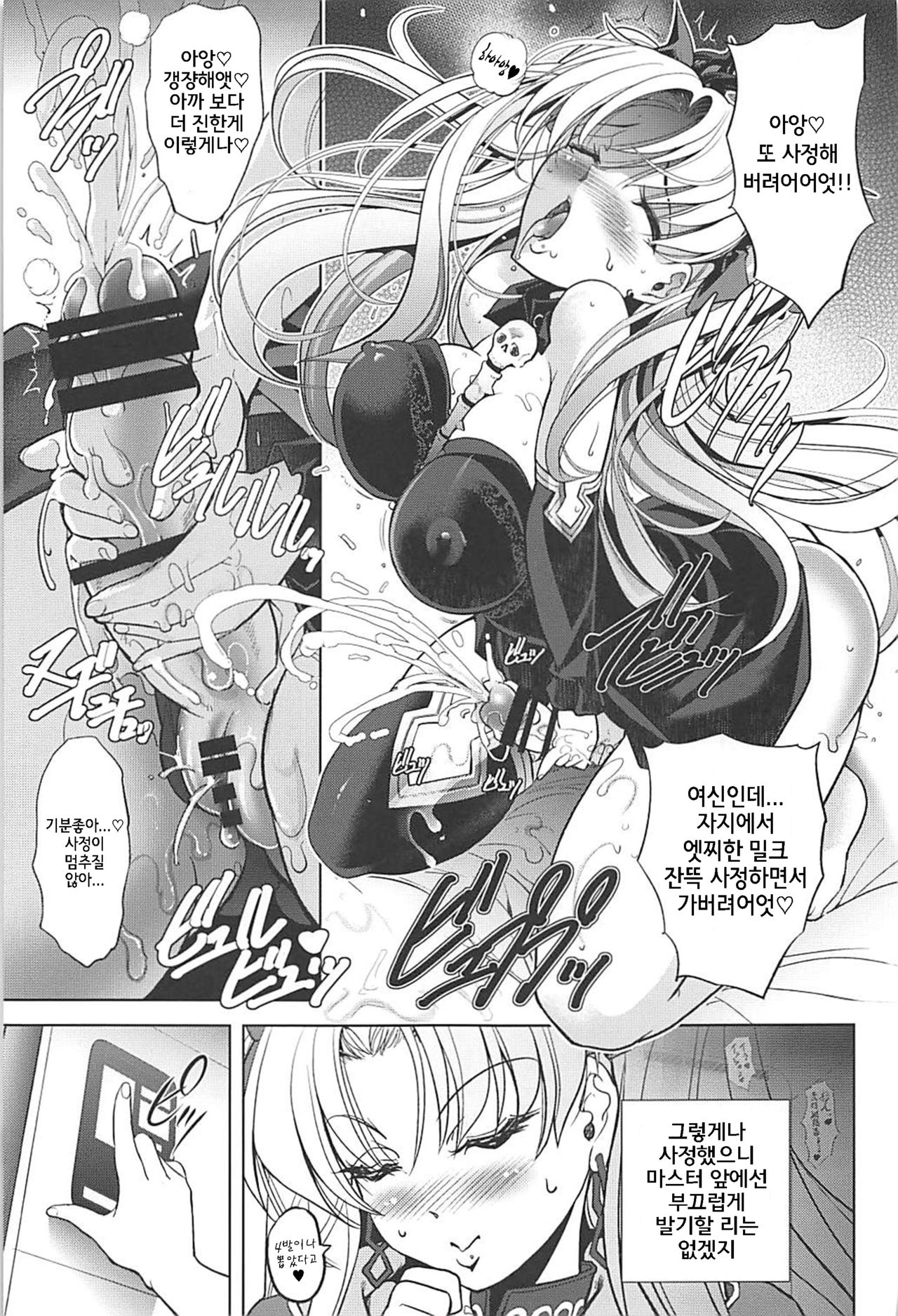 Ish x Mash x Eresh page 4 full