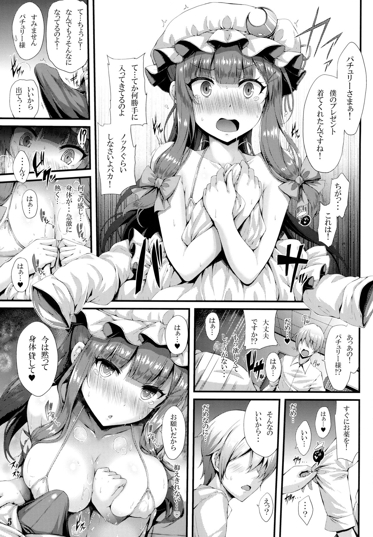 Tokonatsu Majutsu page 4 full