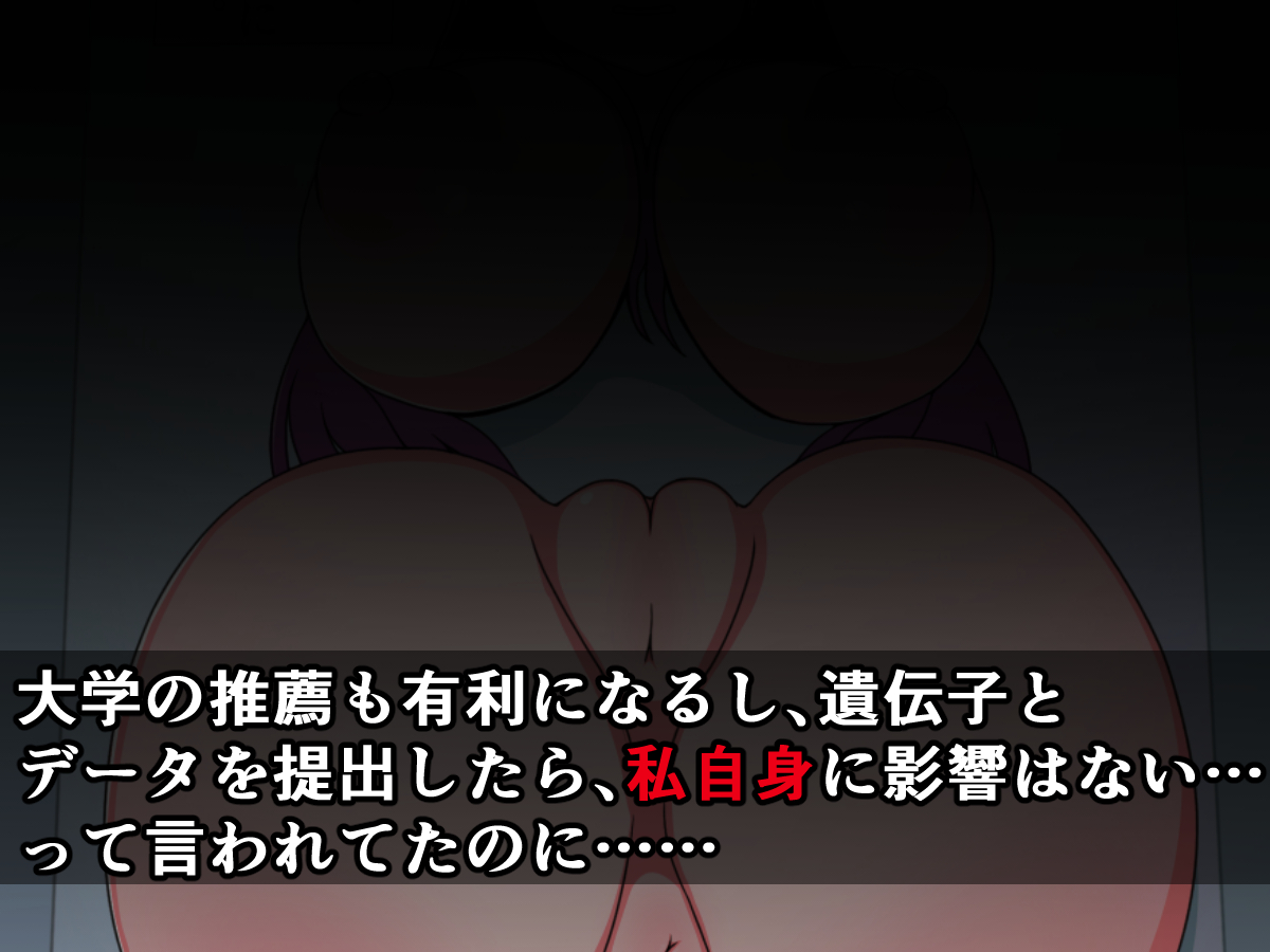 Shoushika Taisaku No Seikyouikuyou Daruma Onaho to Natte Danshikou ni Secchi sareta Onanoko page 2 full