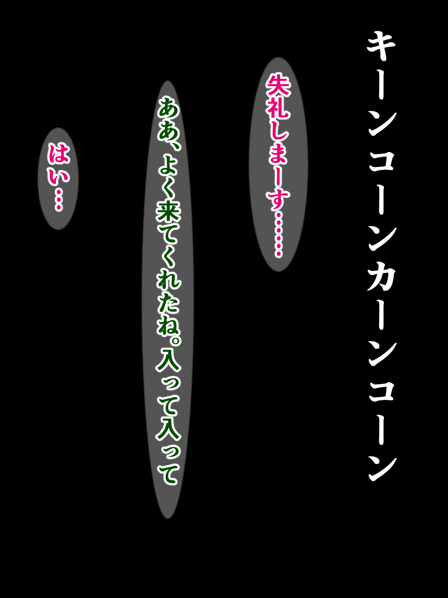 Shoushika Taisaku No Seikyouikuyou Daruma Onaho to Natte Danshikou ni Secchi sareta Onanoko page 5 full