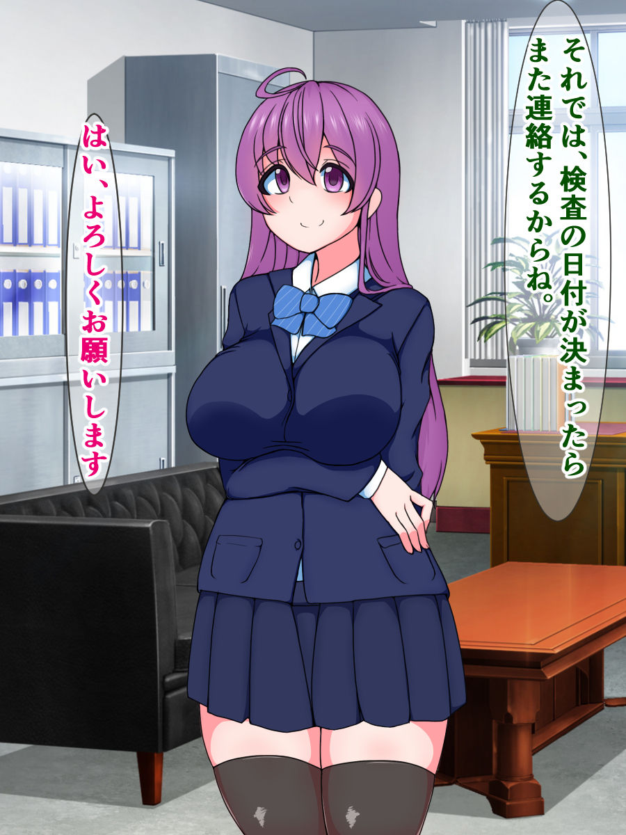 Shoushika Taisaku No Seikyouikuyou Daruma Onaho to Natte Danshikou ni Secchi sareta Onanoko page 6 full