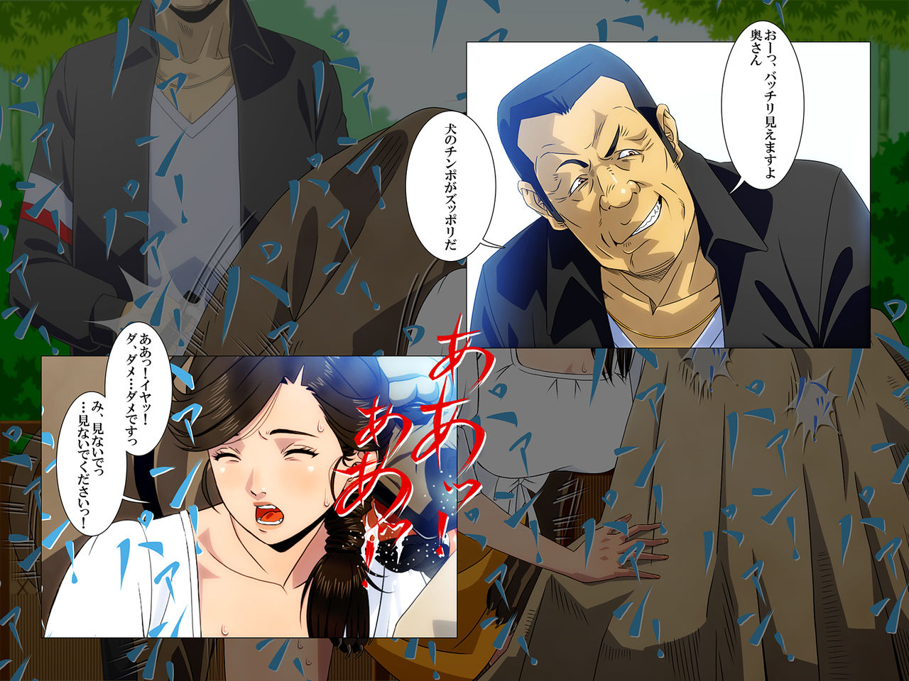 "Kimi wa Waga Subete" ~Yukari to Sankyoudai ~ page 9 full