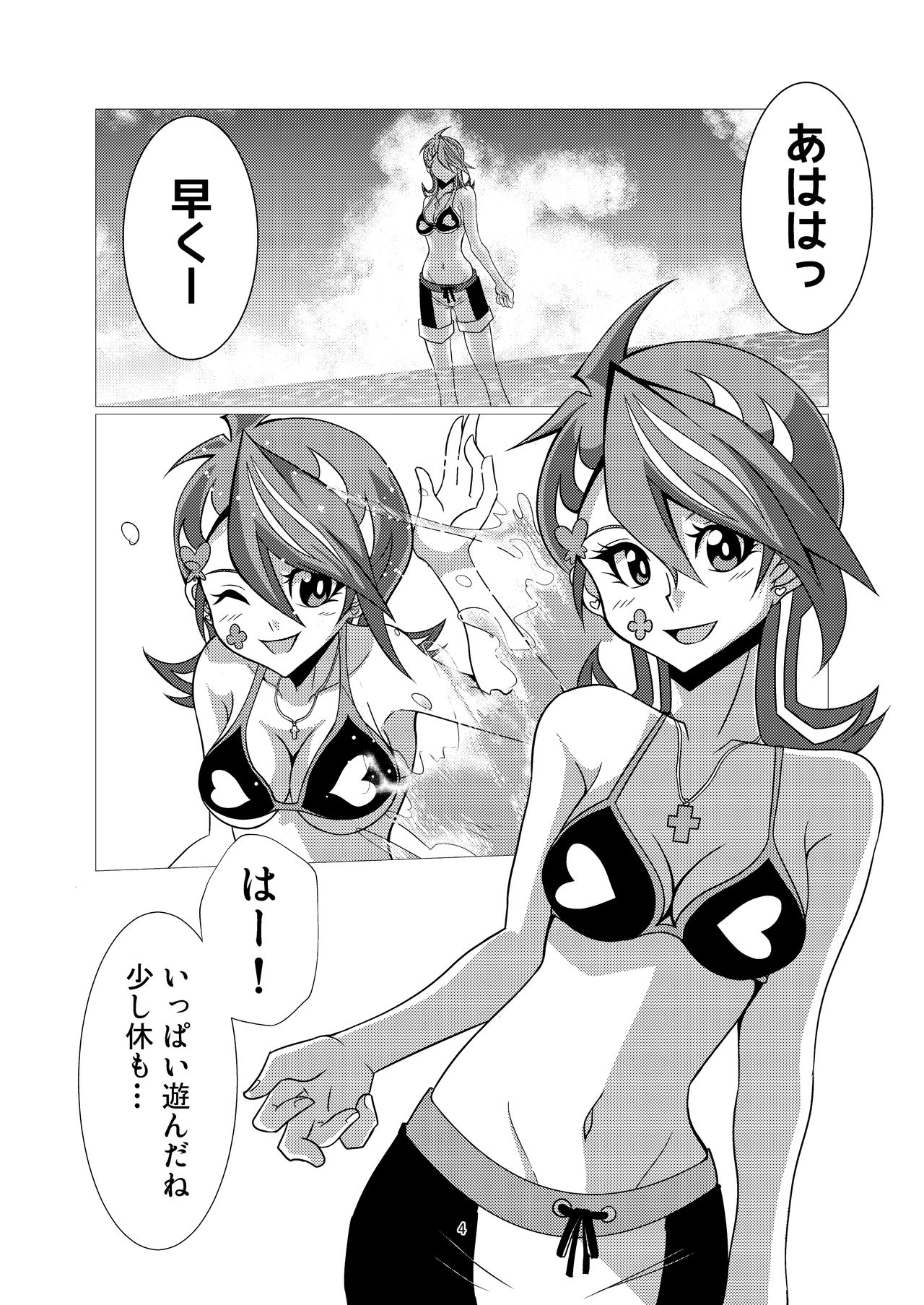 Blue Girl-chan to Umi de Asobimashita page 3 full
