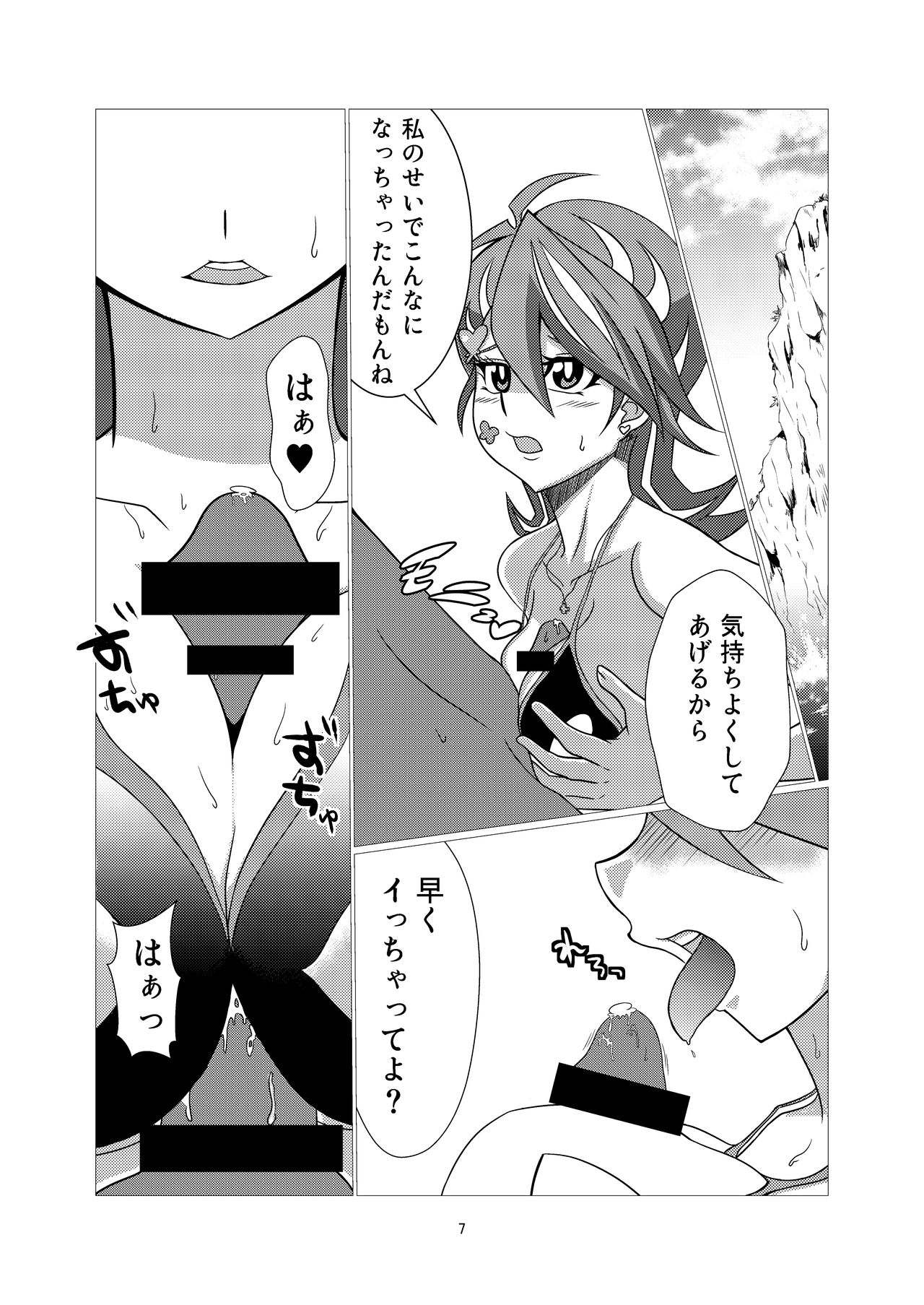 Blue Girl-chan to Umi de Asobimashita page 6 full