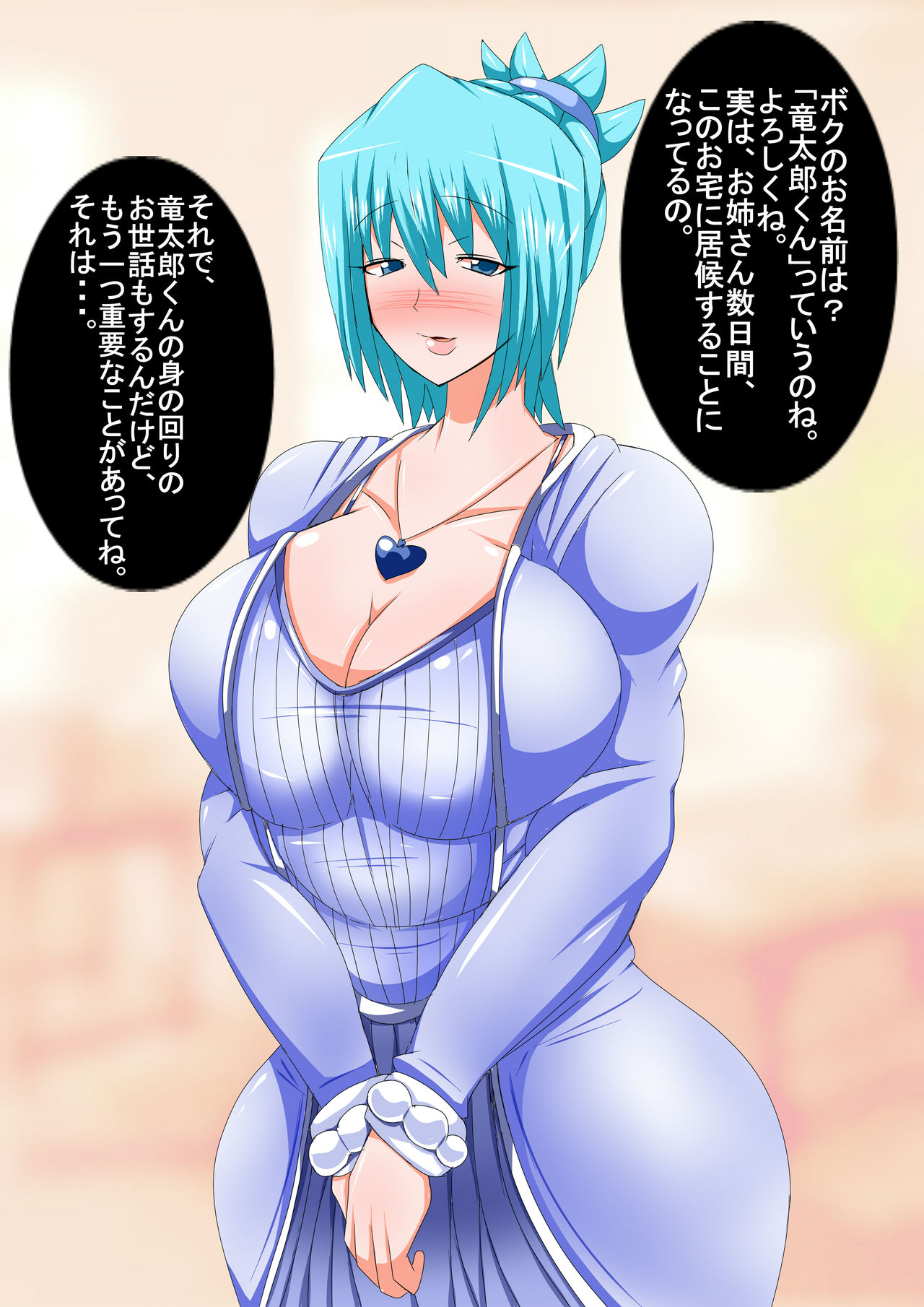 Hentai Robot Onee-san to Boku page 5 full