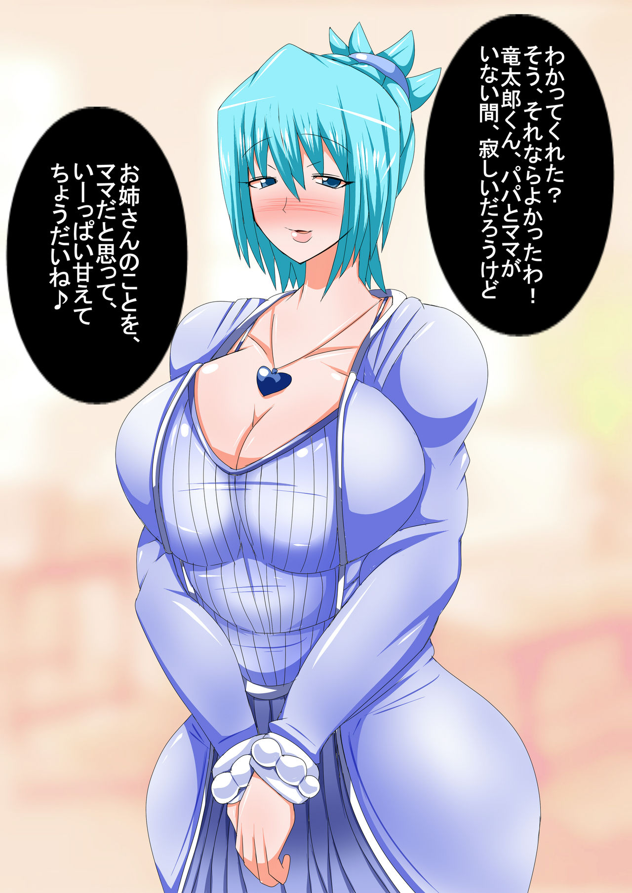 Hentai Robot Onee-san to Boku page 7 full