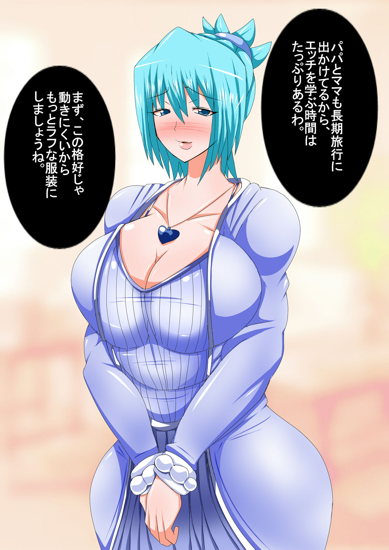Hentai Robot Onee-san to Boku page 8 full