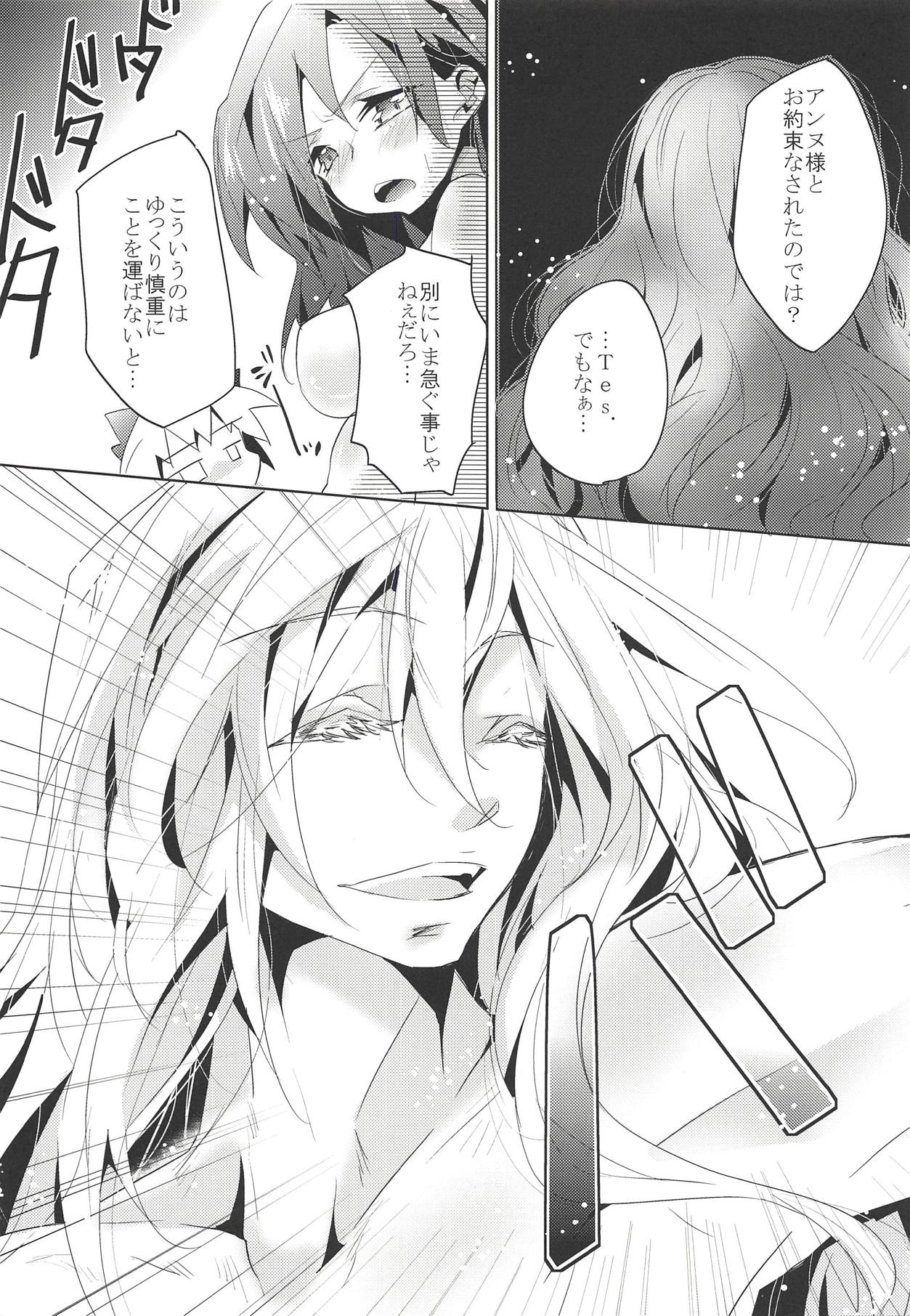 Yoru wa Nakayoku Shitemasu ka page 6 full
