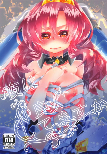 Yoru wa Nakayoku Shitemasu ka cover