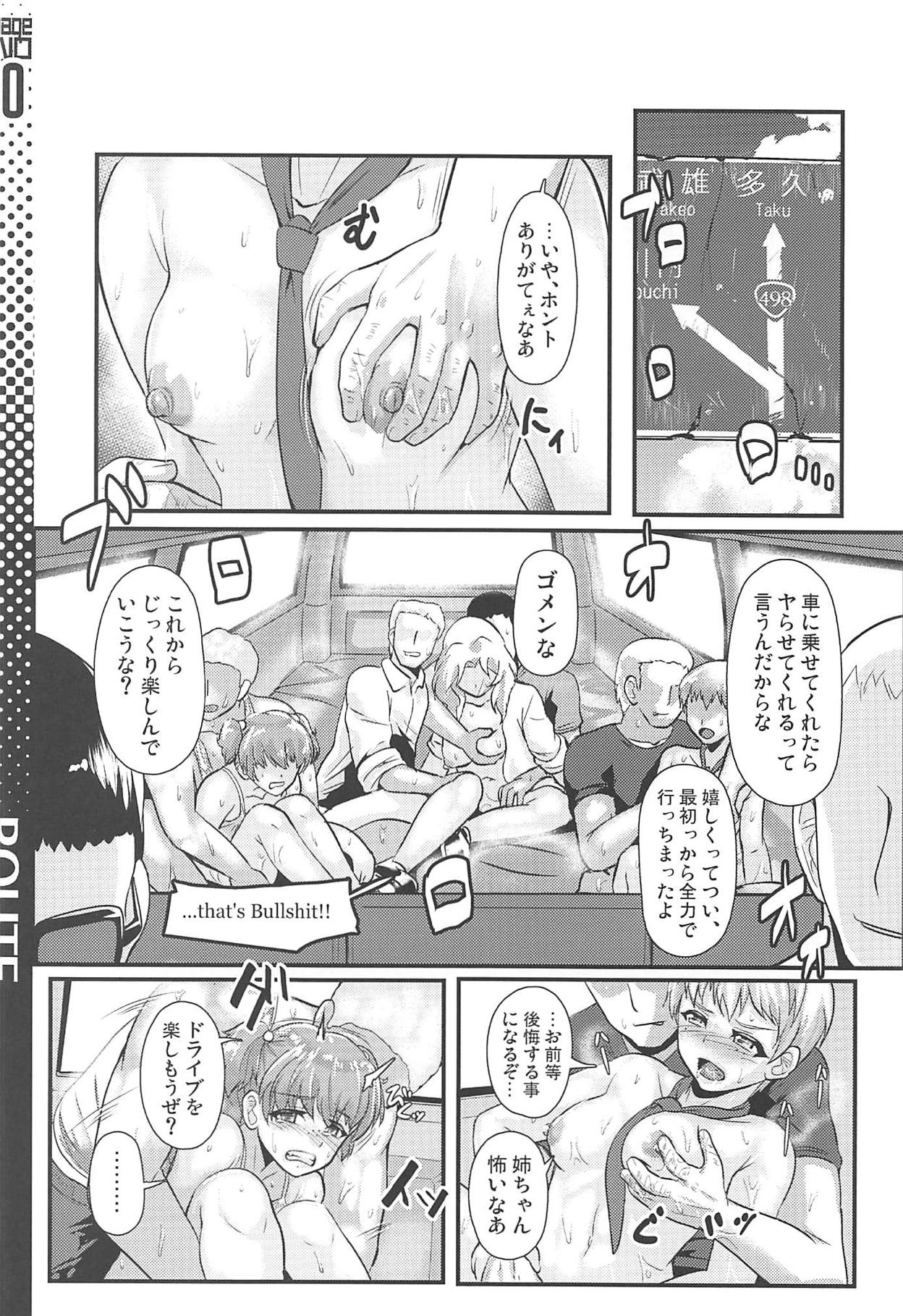 ROUTE498 page 9 full