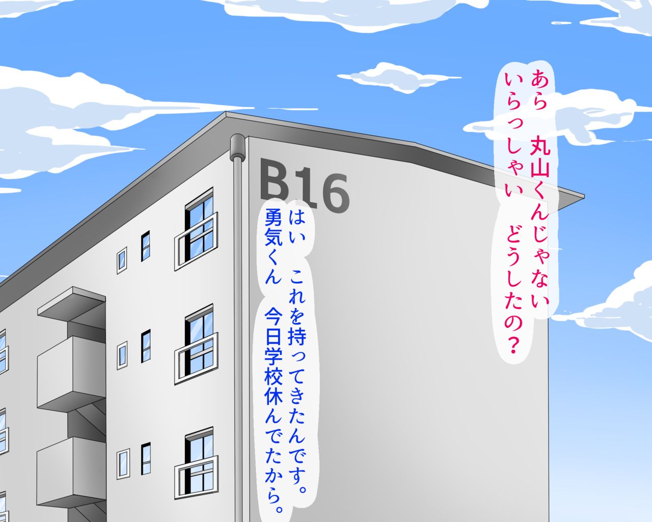 Ecchi na ♀ Obasan-tachi ni Chi - Po o Zubozubo Irete Sefure ni Shita Hanashi page 10 full