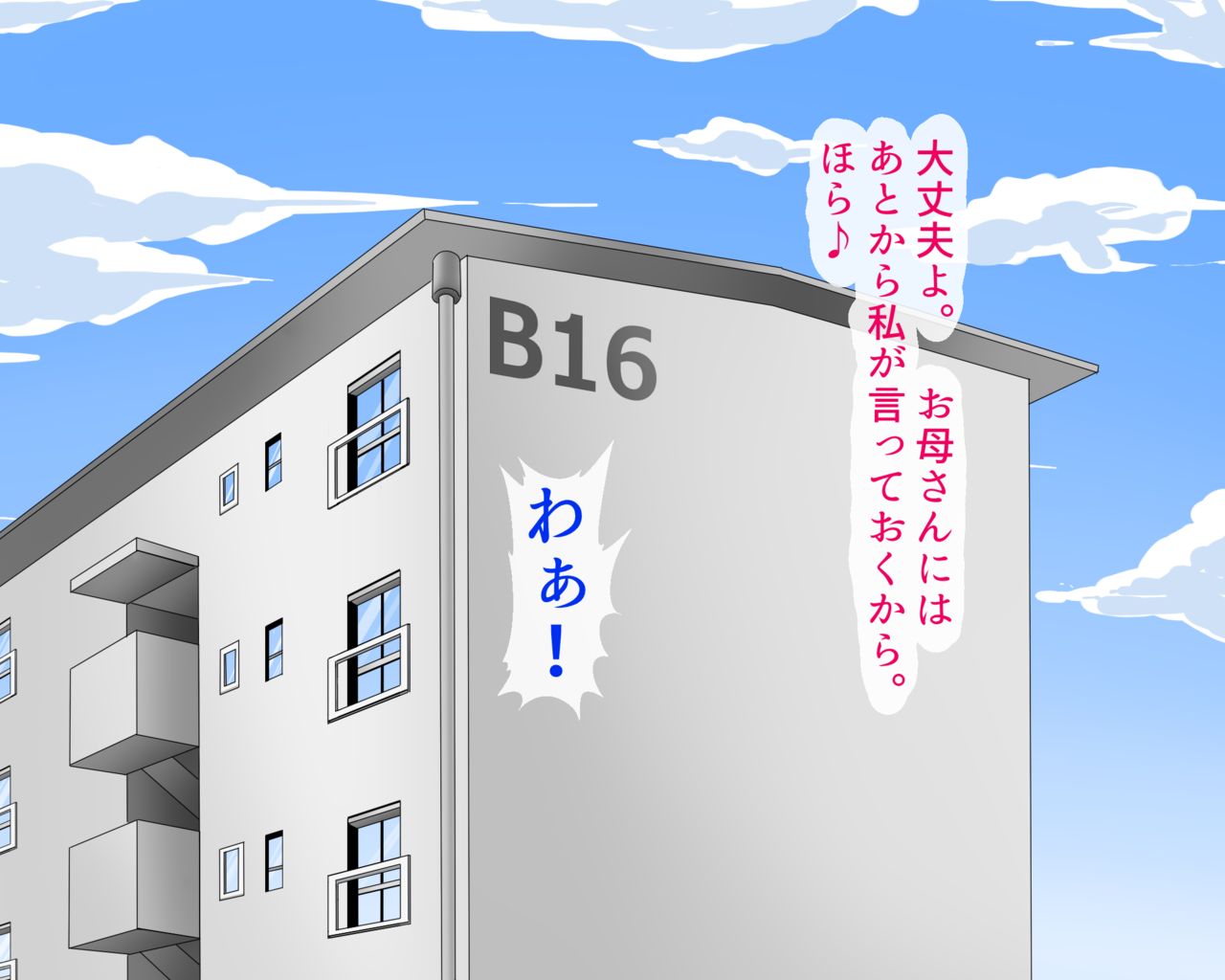 Ecchi na ♀ Obasan-tachi ni Chi - Po o Zubozubo Irete Sefure ni Shita Hanashi page 3 full