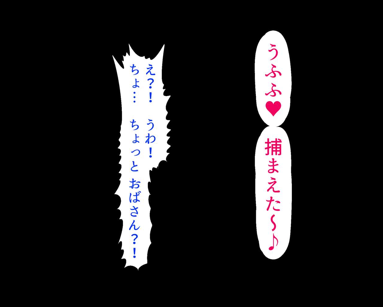 Ecchi na ♀ Obasan-tachi ni Chi - Po o Zubozubo Irete Sefure ni Shita Hanashi page 4 full
