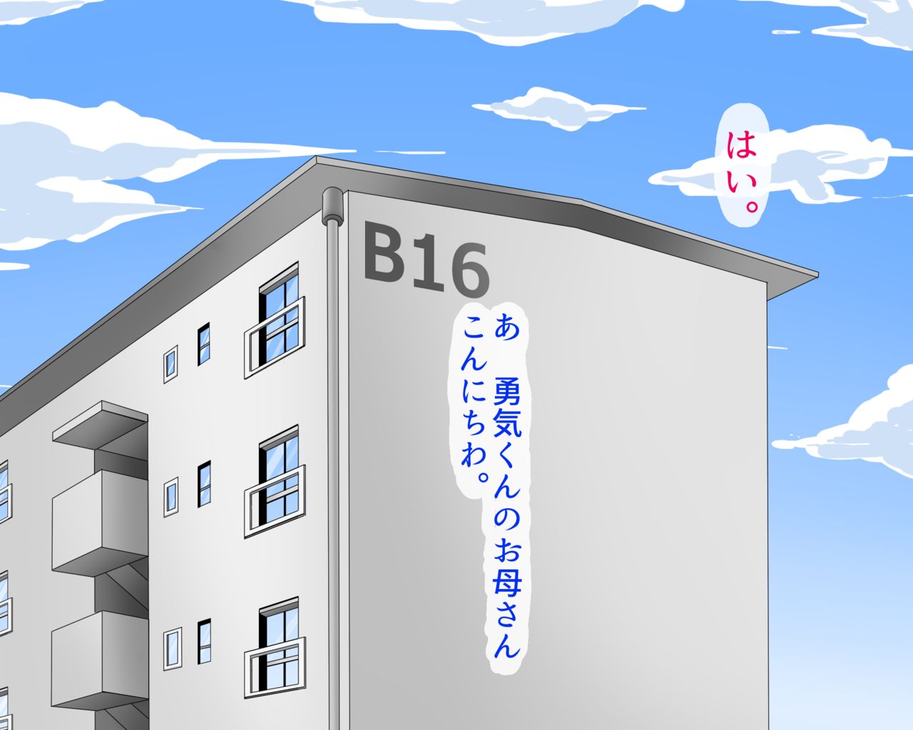 Ecchi na ♀ Obasan-tachi ni Chi - Po o Zubozubo Irete Sefure ni Shita Hanashi page 9 full