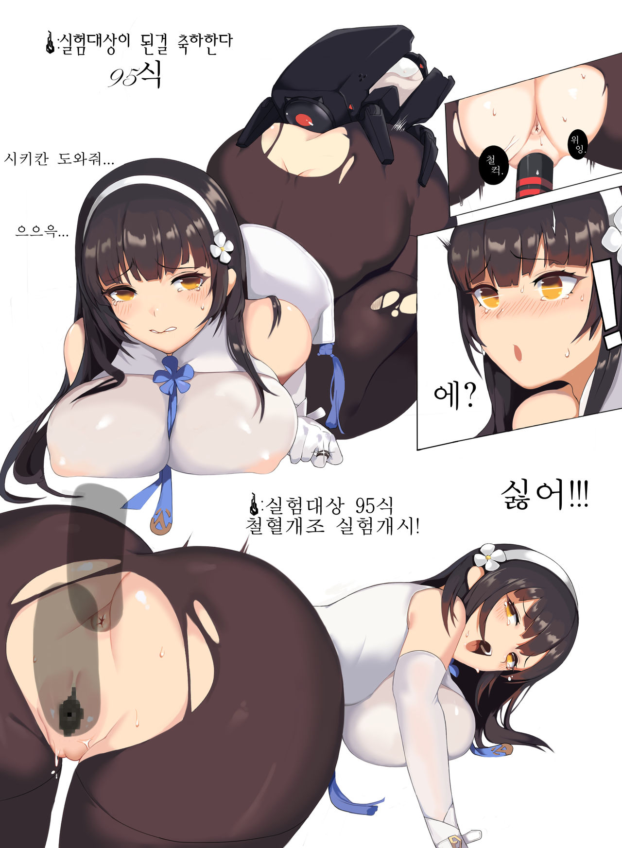 95-shi page 2 full