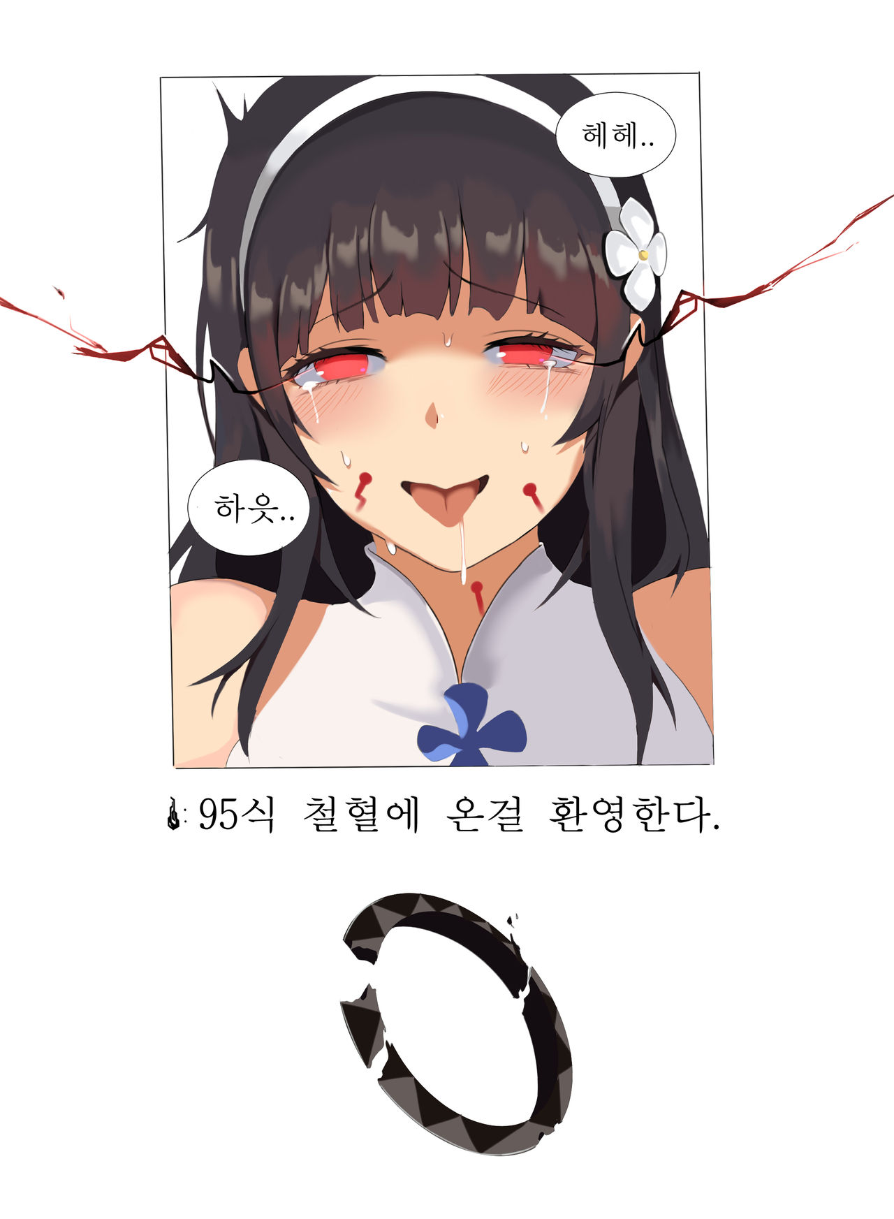 95-shi page 6 full