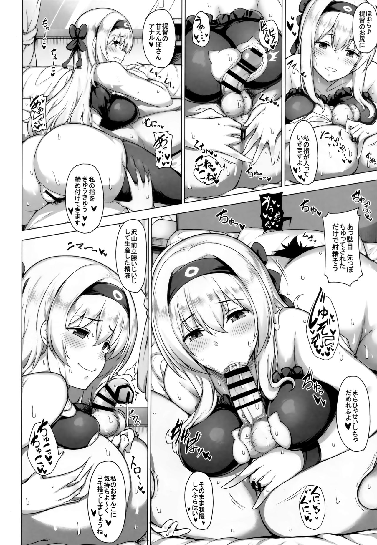 Tsuru tsukushi tsuru to akuma no Soushuuhen page 5 full