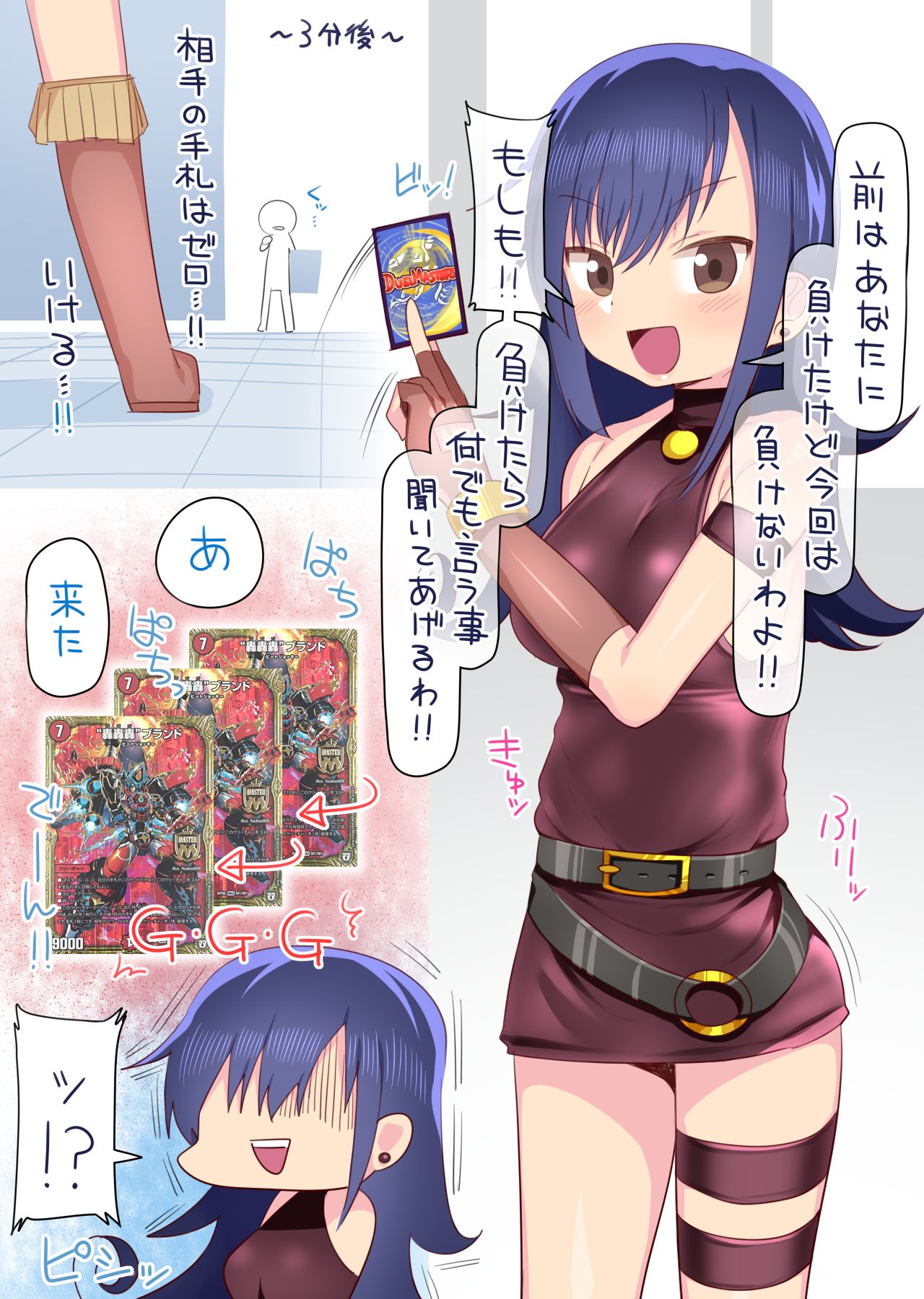 Tasogare Mimi-chan no Matome page 3 full