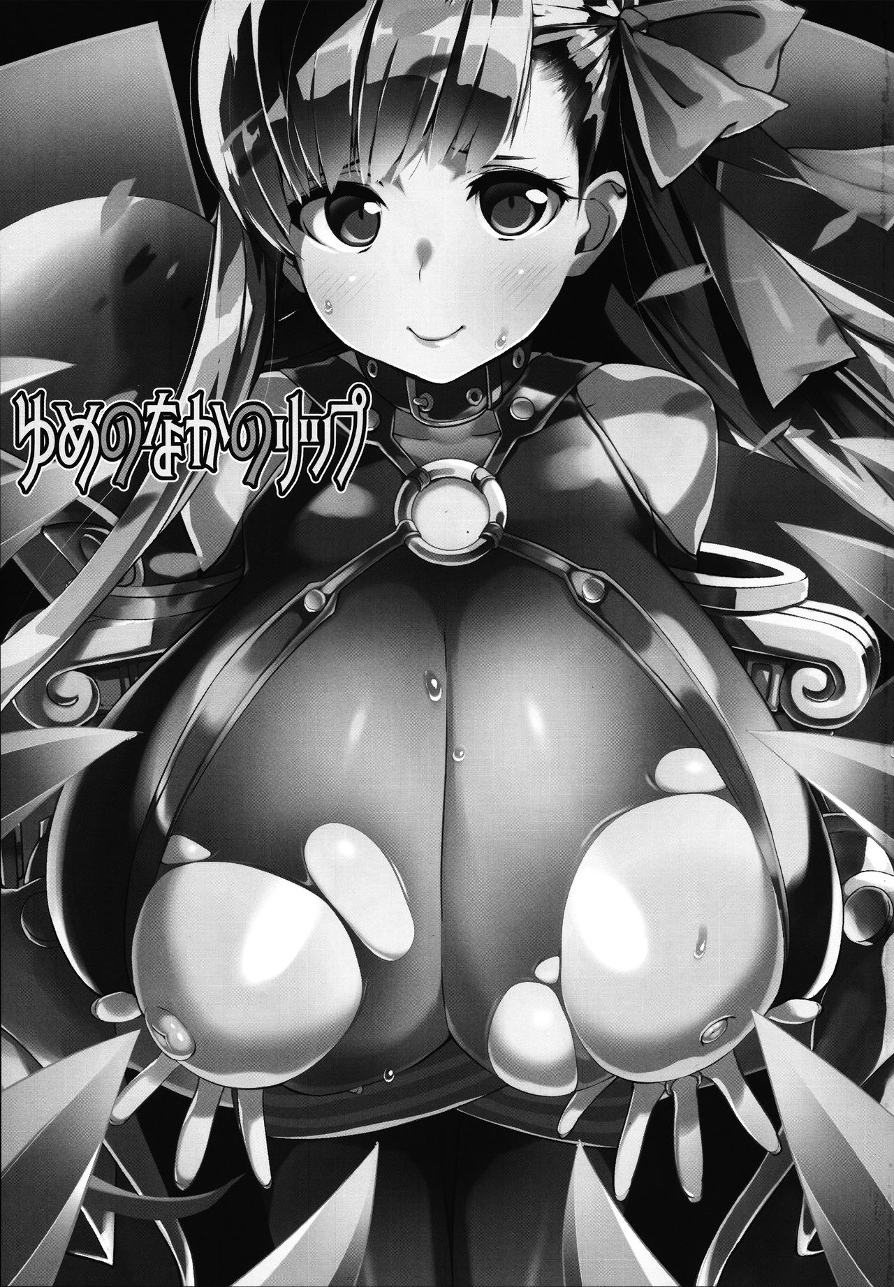 Yume no Naka no Lip | 꿈속의 패션립 page 3 full