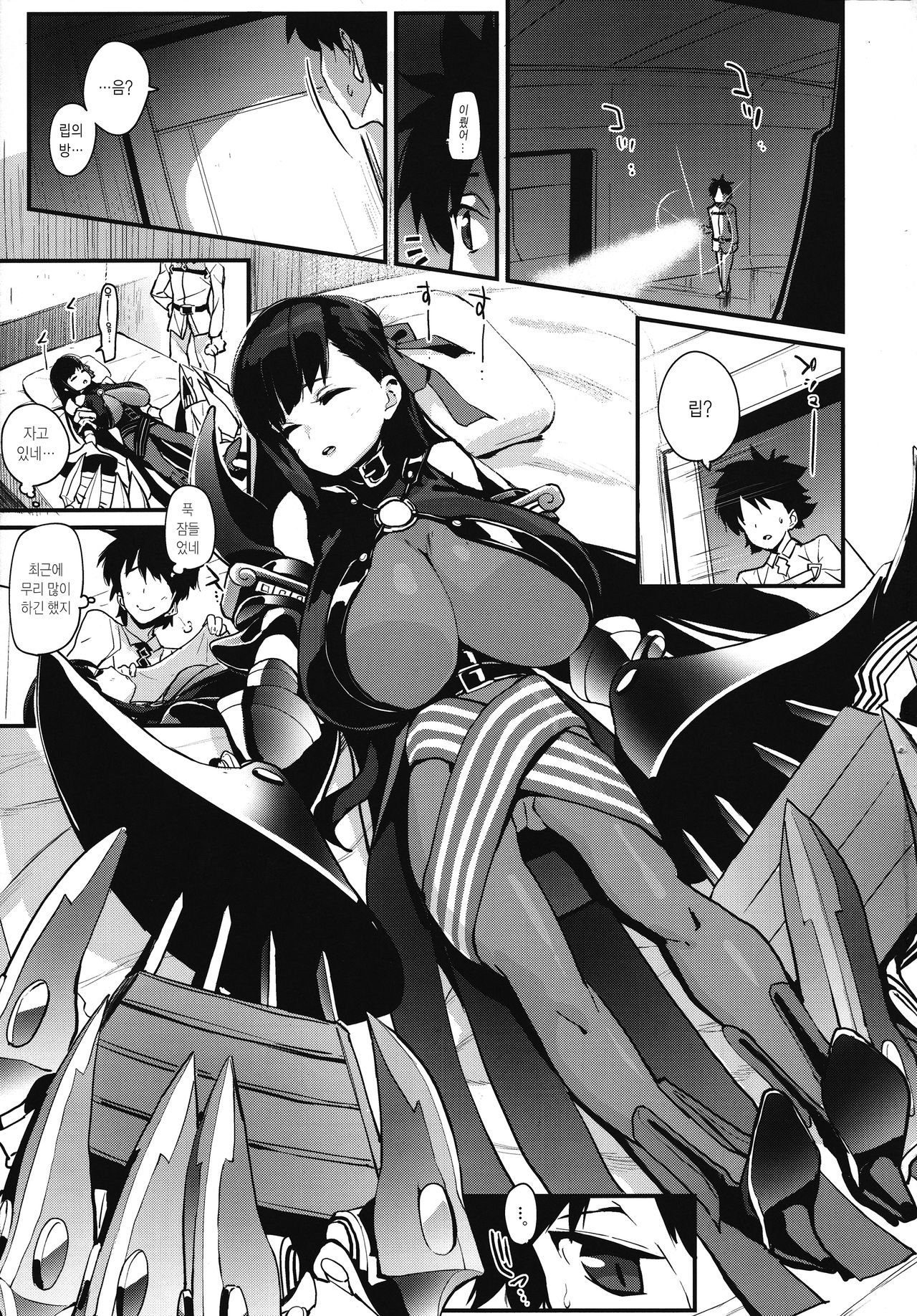 Yume no Naka no Lip | 꿈속의 패션립 page 5 full