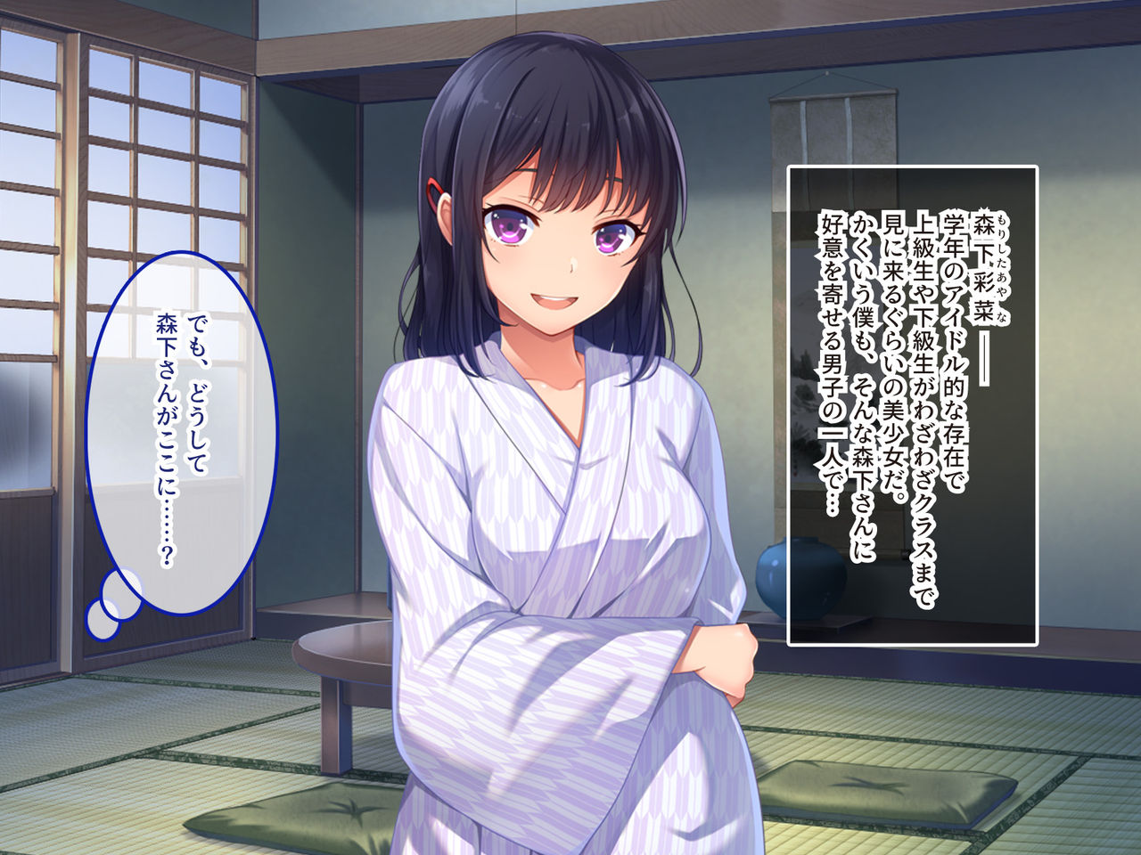 Namaiki Ayana-chan no Yowami o Nigitte Ecchi na Meirei Zanmai in Shuugaku Ryokou page 8 full