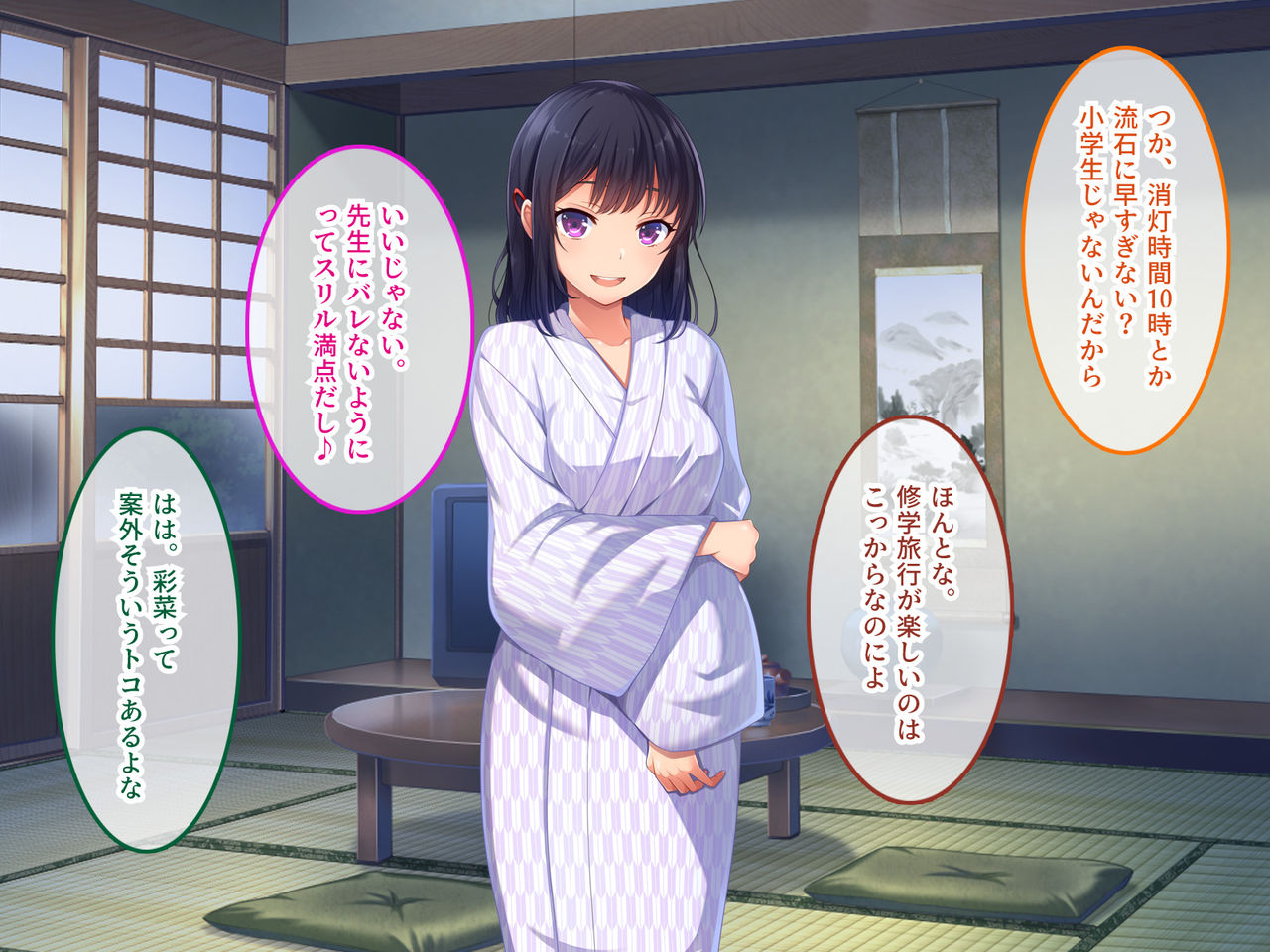 Namaiki Ayana-chan no Yowami o Nigitte Ecchi na Meirei Zanmai in Shuugaku Ryokou page 9 full