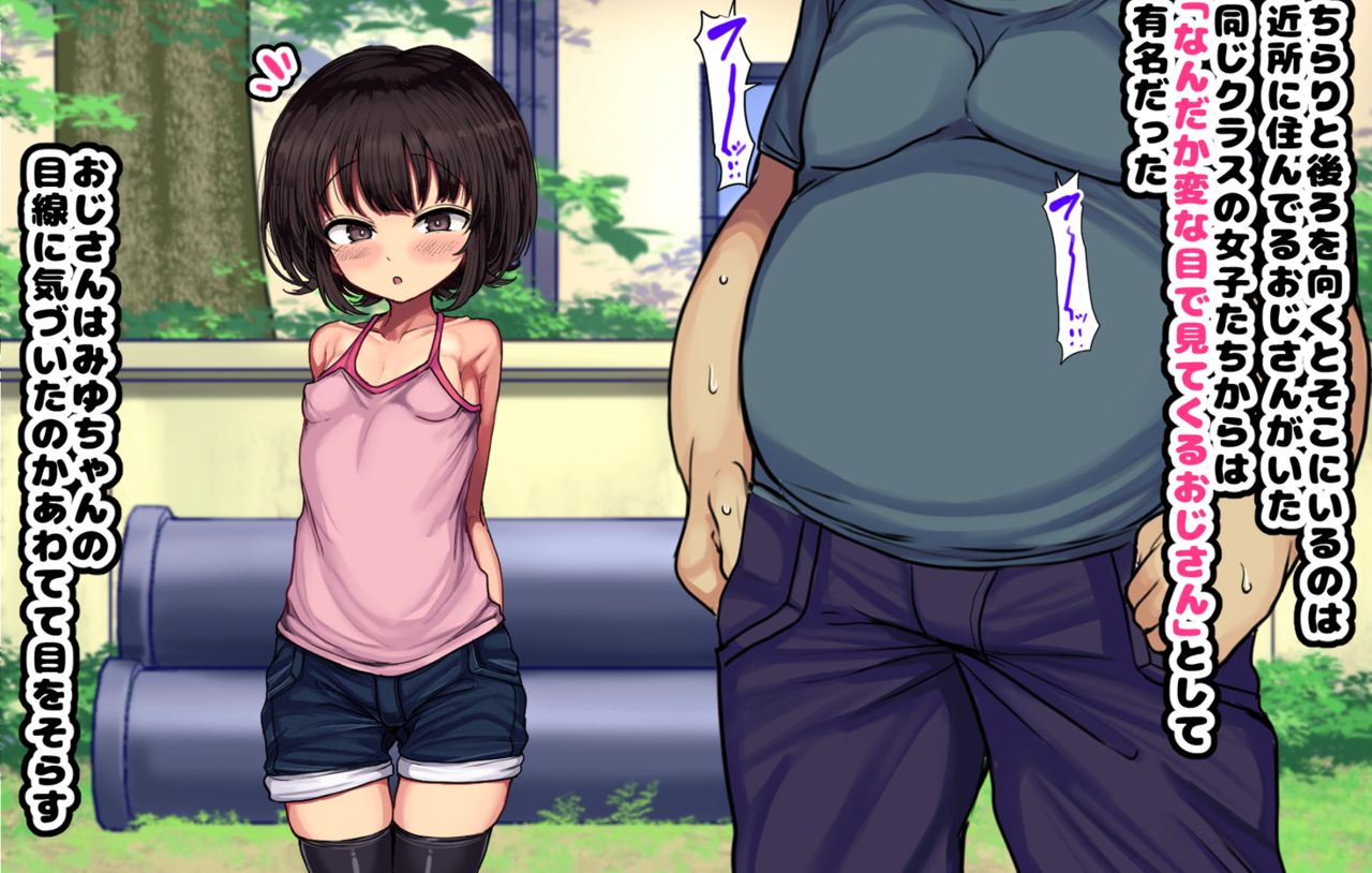 ~Loli Bitch CG Shuu~ Miyu-chan no Natsuyasumi Zenpen page 10 full