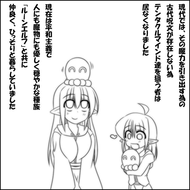 Elina to Ted no Daibouken page 10 full