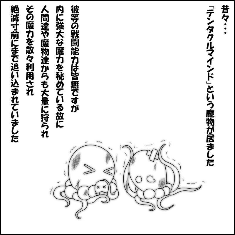 Elina to Ted no Daibouken page 9 full