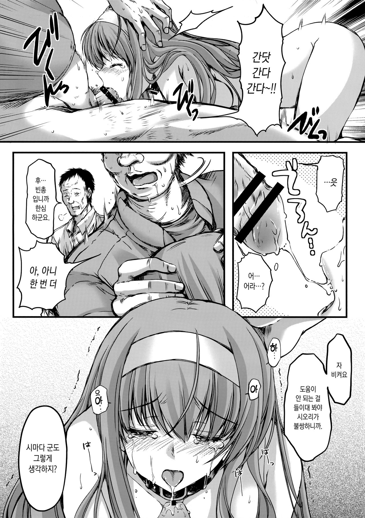 Shiori Dai-NijuuGo-Shou Kagami no Naka no Paranoia - Shiori Volume 25 The Paranoia in the Mirror page 9 full