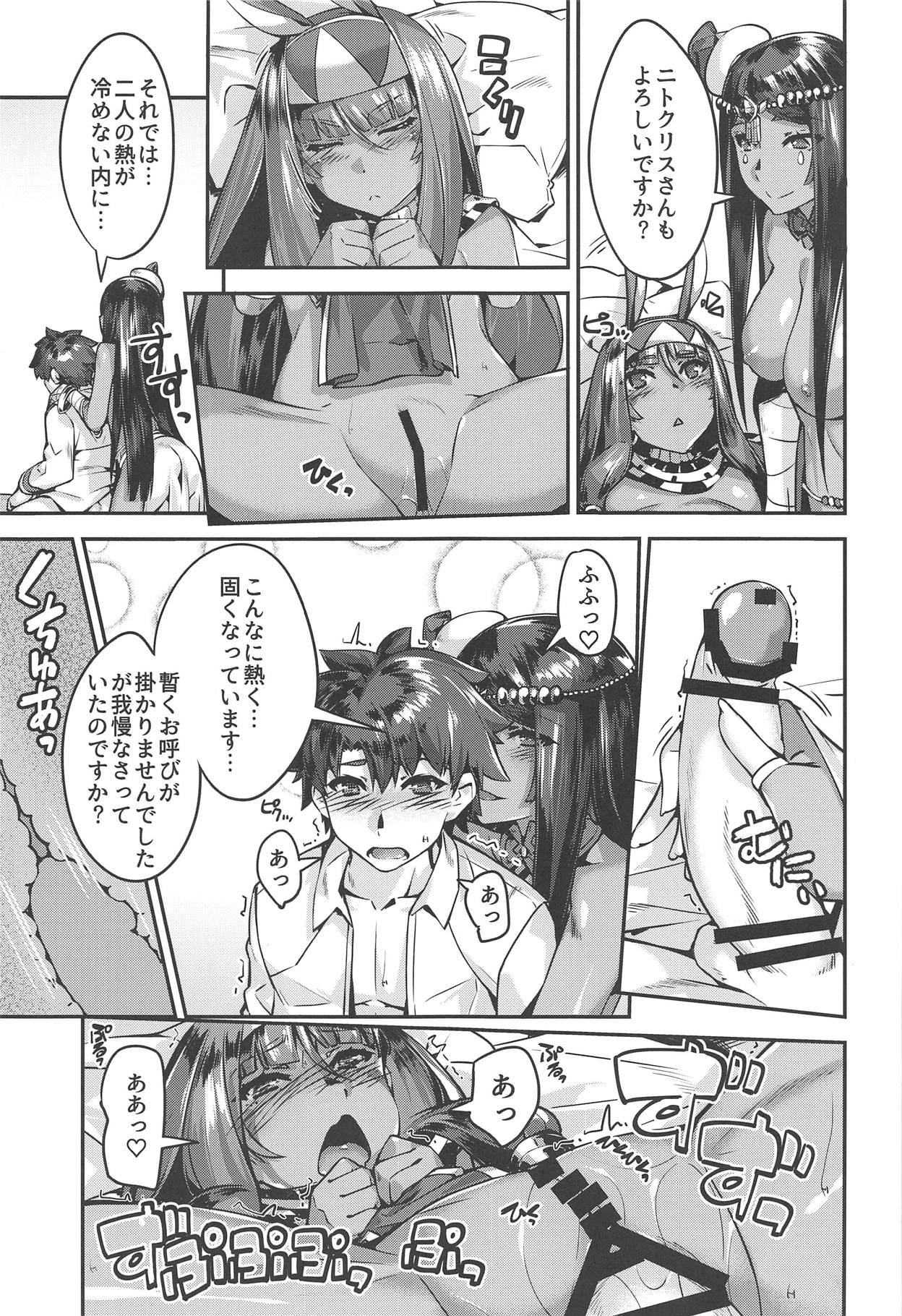 DESERT BEAUTY NAKED page 5 full