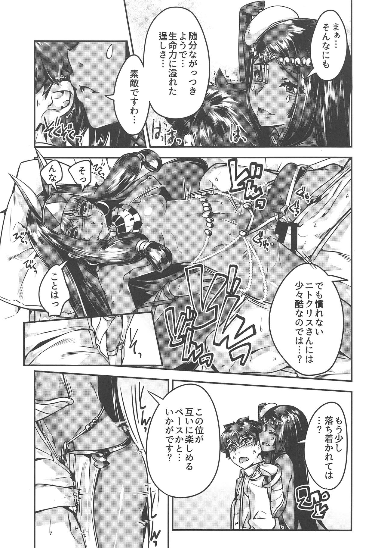 DESERT BEAUTY NAKED page 7 full