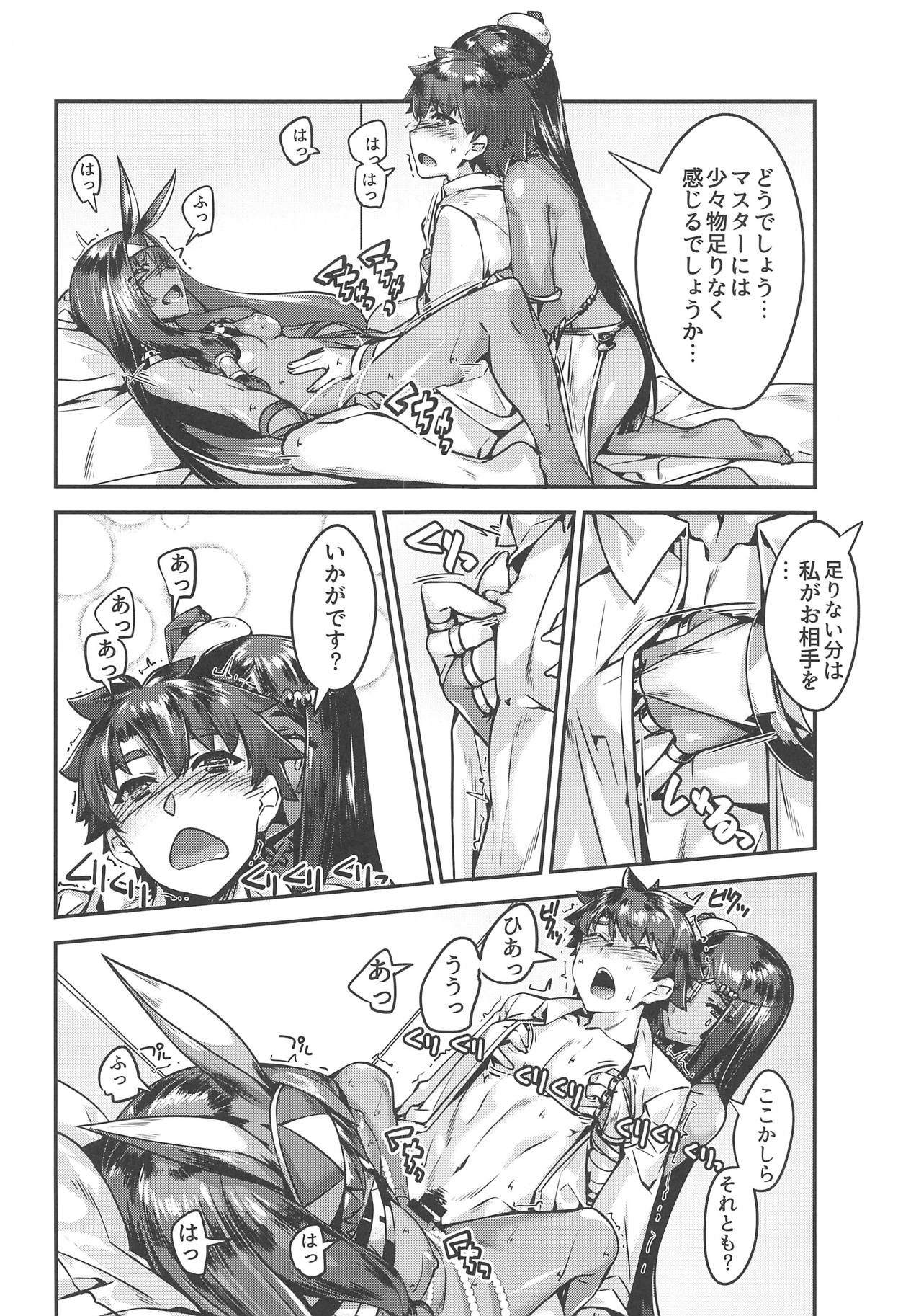DESERT BEAUTY NAKED page 8 full