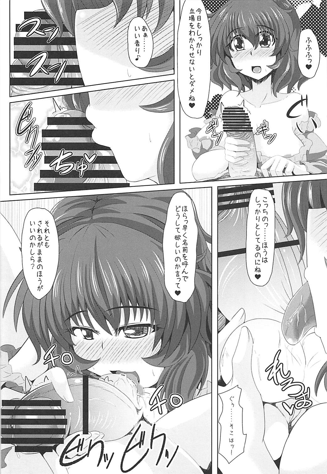 Yuuka-sama to Shiawase na Katei o Kizukitain da page 7 full