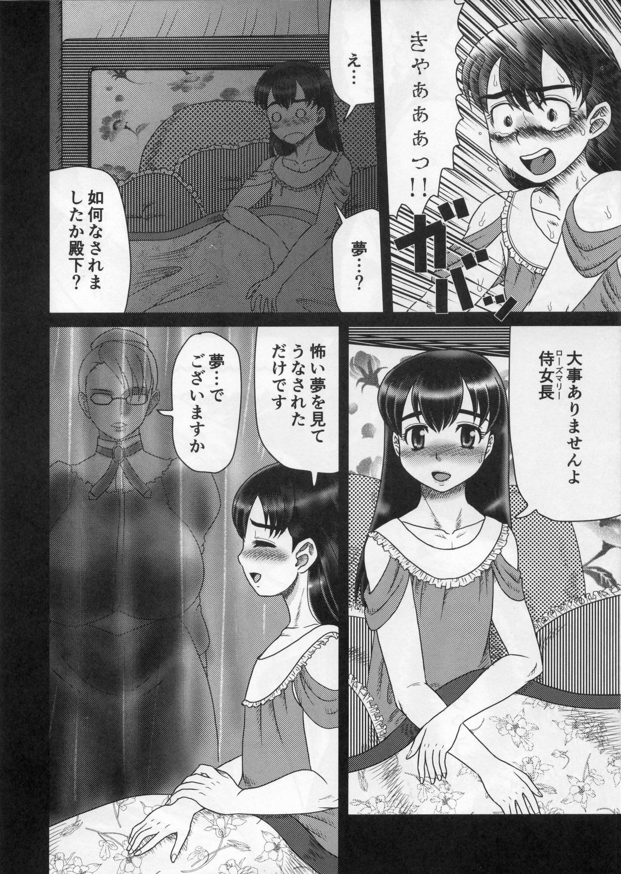 EMERGENCY C91 page 7 full