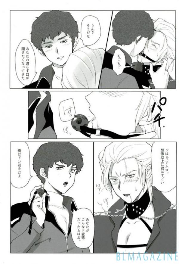 Amuro's Counterattack page 10 full