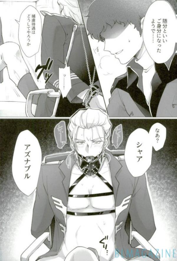 Amuro's Counterattack page 2 full