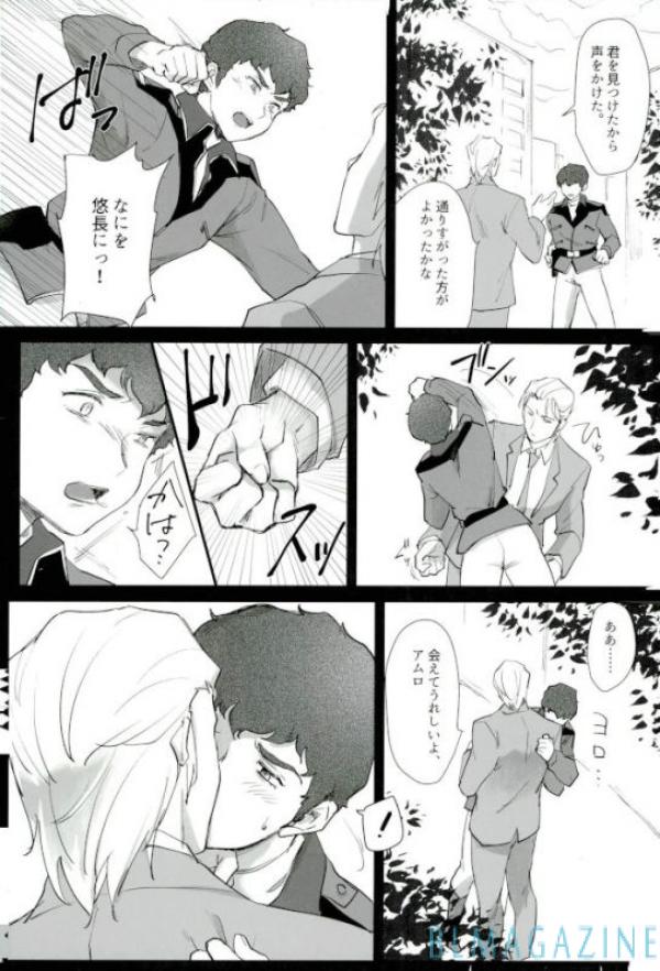 Amuro's Counterattack page 4 full