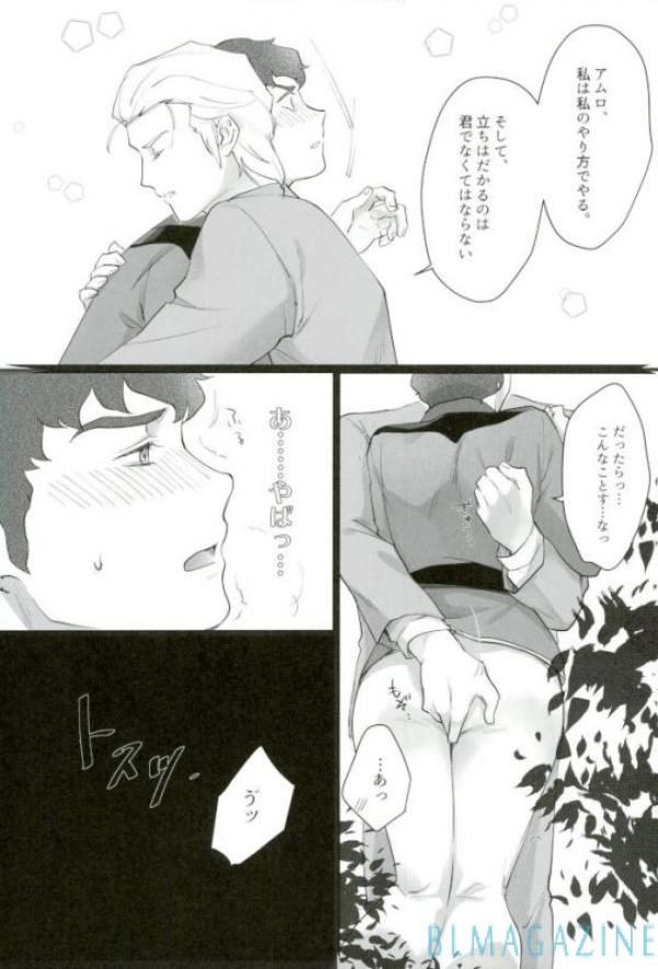 Amuro's Counterattack page 6 full