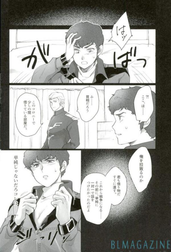 Amuro's Counterattack page 7 full