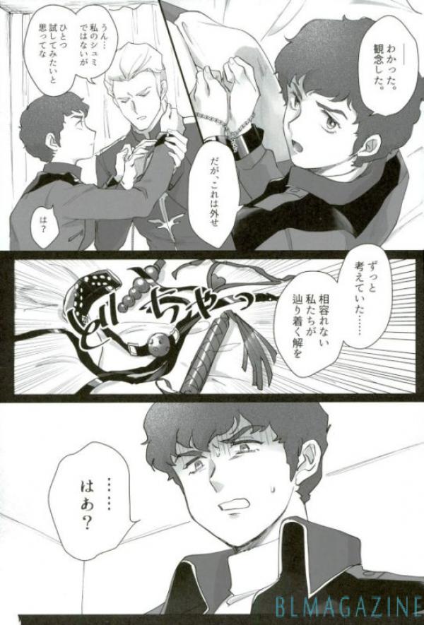 Amuro's Counterattack page 8 full