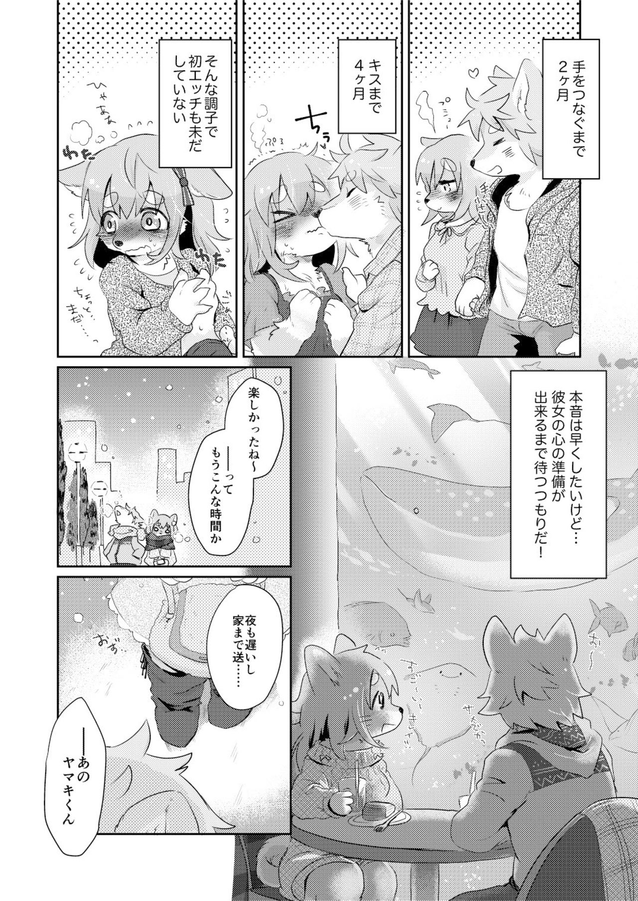 Hanakami Meeting page 4 full