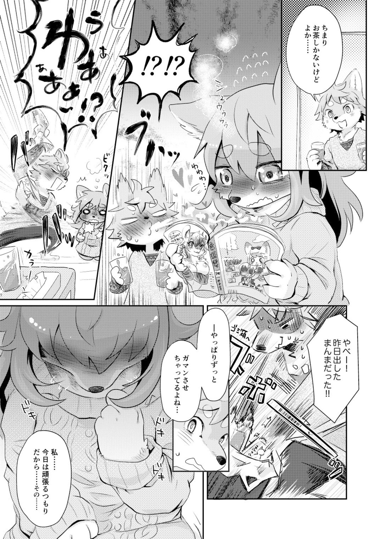 Hanakami Meeting page 6 full