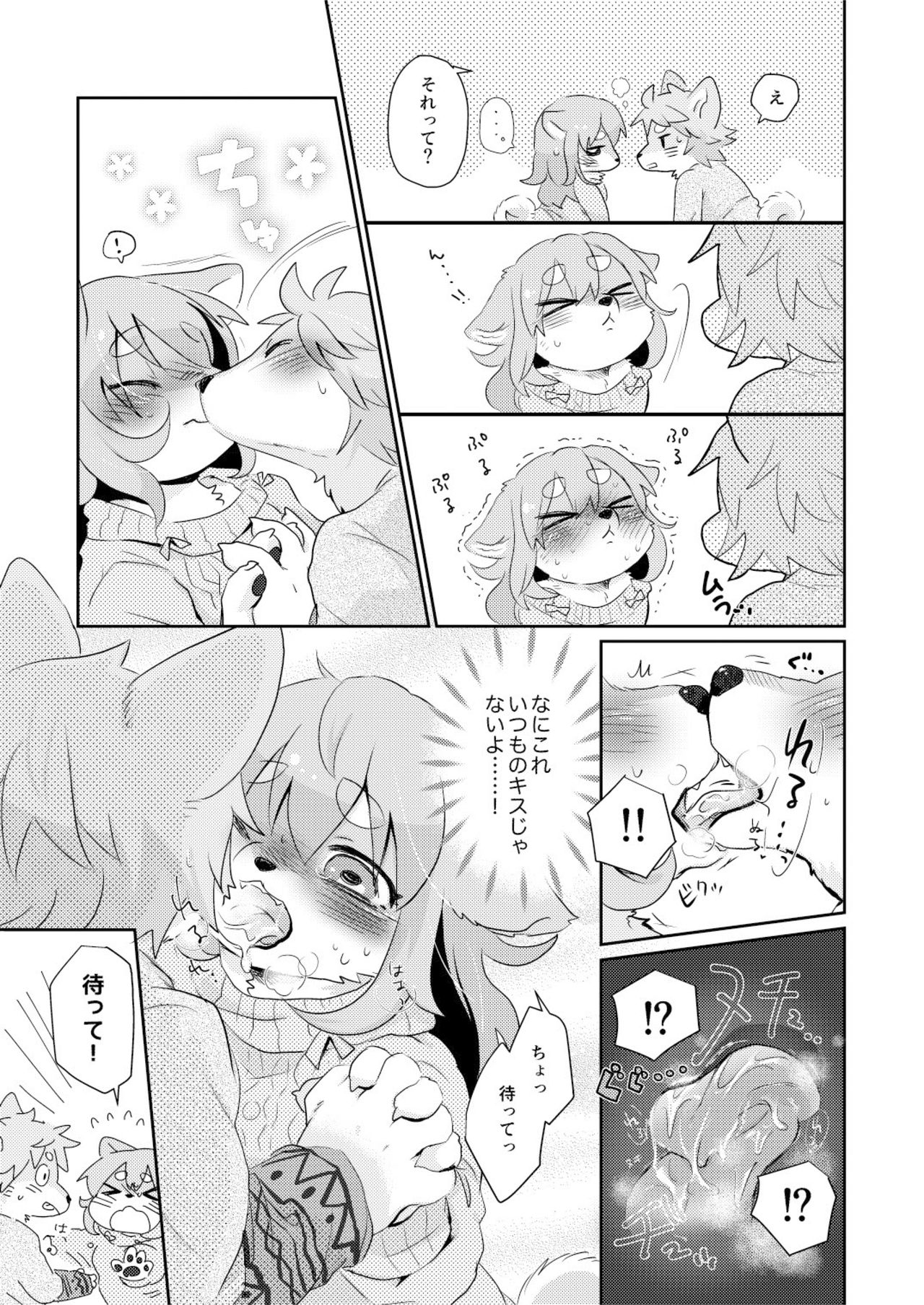 Hanakami Meeting page 7 full